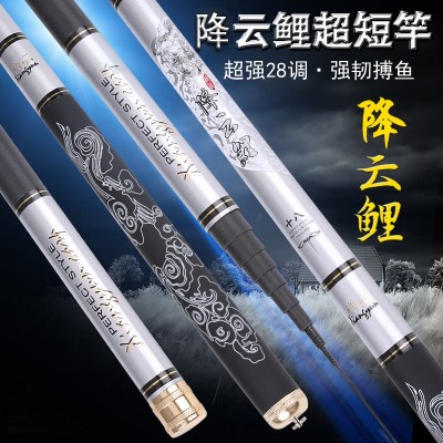 鲫鱼竿手竿超轻超硬鲤鱼高碳素鱼竿 短节钓鱼竿渔具超纯碳溪流竿