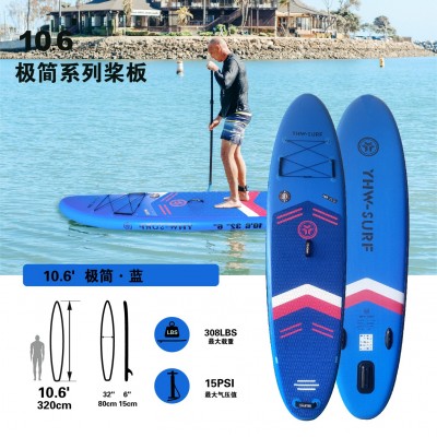 跨境现货直发YHW充气桨板冲浪水上sup桨板快拍发打气筒图5