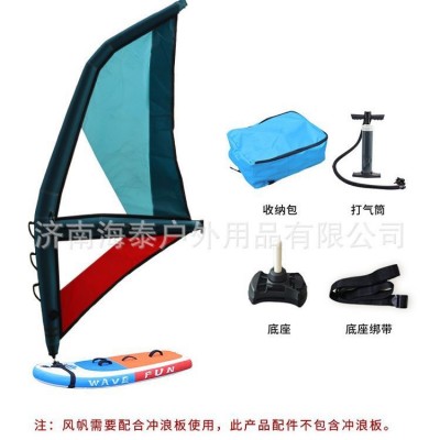 厂家现货批发sup冲浪板速度充气风帆新手初学者充气帆皮划艇风帆图5