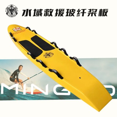 mingmo鸣默水上救援硬板救生玻纤板硬板桨板SUP图3