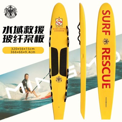 mingmo鸣默水上救援硬板救生玻纤板硬板桨板SUP