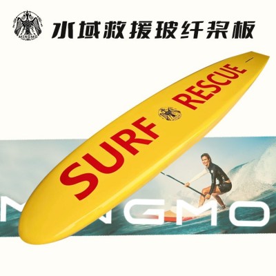 mingmo鸣默水上救援硬板救生玻纤板硬板桨板SUP图4