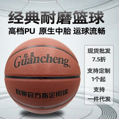 严选篮球经典棕7号5号软皮PU篮球室内外成人训练儿童篮球批发图2