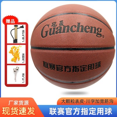 严选篮球经典棕7号5号软皮PU篮球室内外成人训练儿童篮球批发