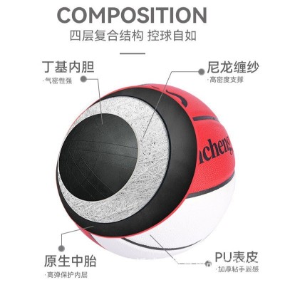 pu篮球7号成人学生比赛篮球吸湿户外5号儿童篮球刻字logo批发图2