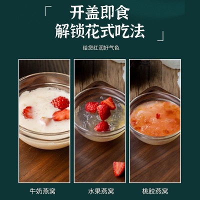 即食燕窝批发零售雪耳燕窝一件代发礼盒装鲜炖包邮朔源码即食燕窝图4