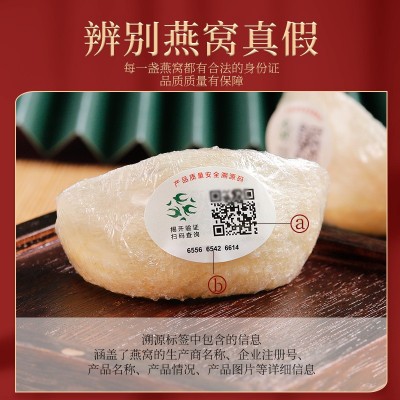 壹巢印尼马来西亚溯源码半干挑大燕盏礼盒批发 燕窝图2