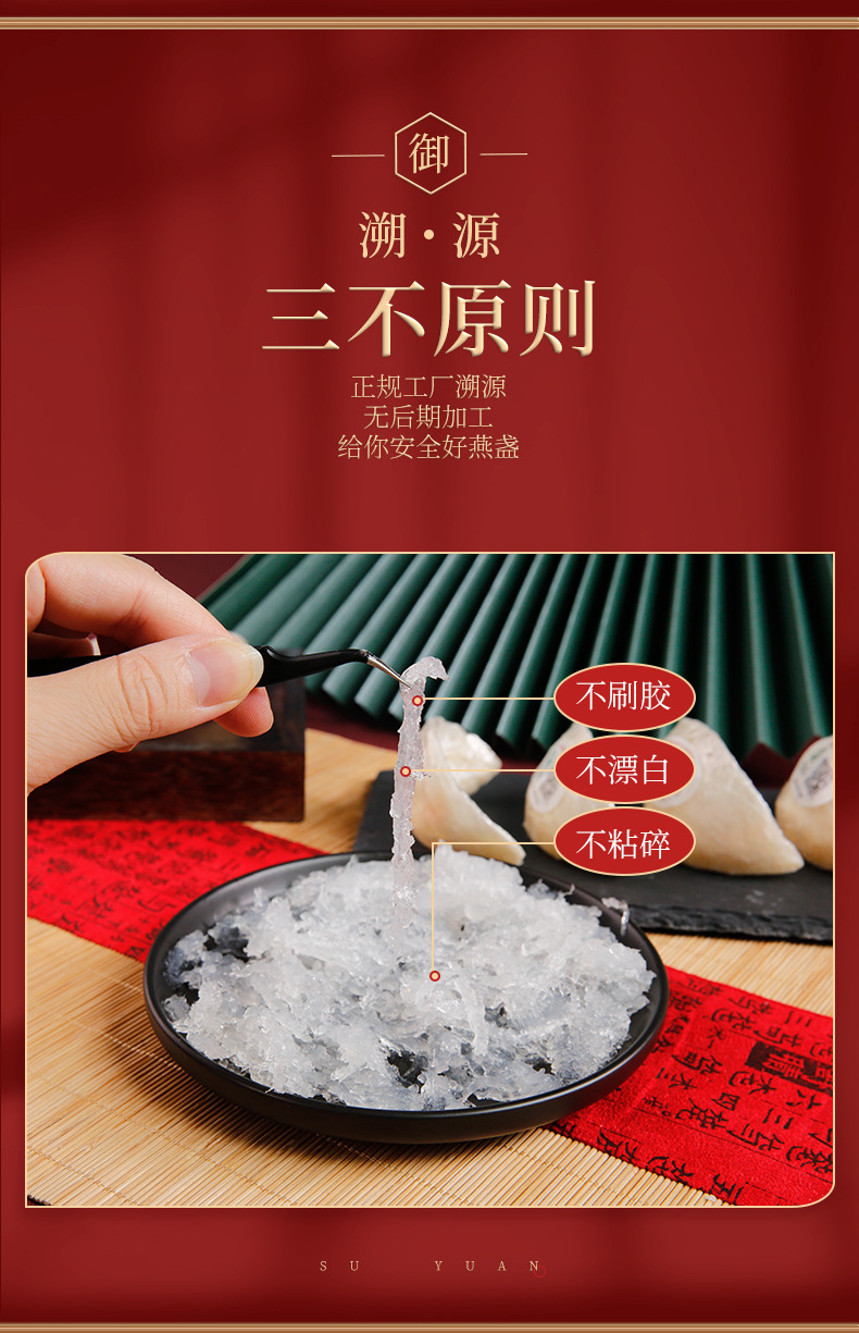 密盏燕窝_04