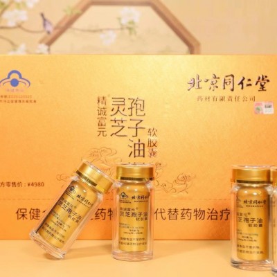 北京同仁堂灵芝孢子油破壁灵芝孢子粉 灵芝滋补品礼盒 诚招代理图3