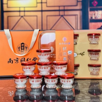 南京同仁堂鲜泡燕窝溯源码冻干燕窝 无糖孕妇新款即食燕窝批发鲜图5
