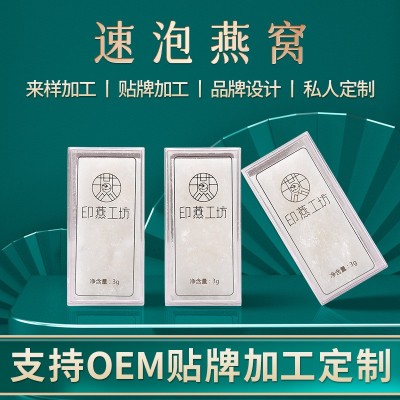 燕工坊冻干即食燕窝O EM印尼方盒鲜泡燕窝营养滋补品批发拿样批发