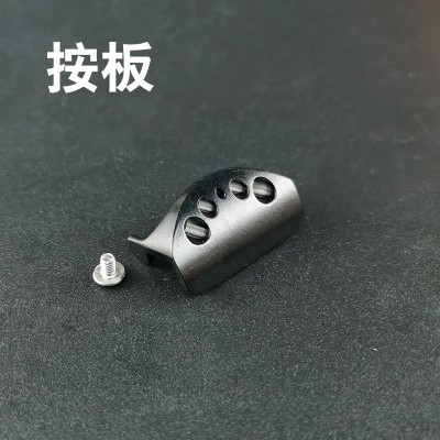 渔轮通用改装配件大全水滴轮离合按板轻量路亚轮出线开关改造P5B4图4
