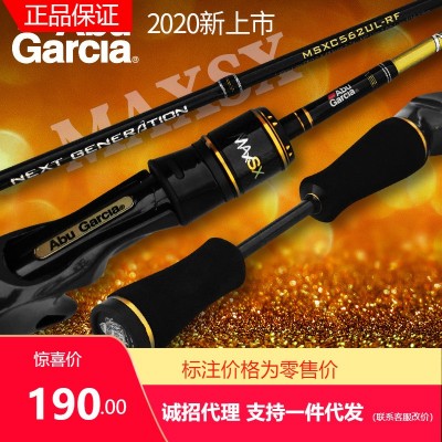 阿布MAXSX远投泛用ML微物竿打黑雷强专用鳜鱼快调啊布正品路亚竿