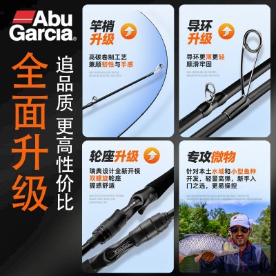 阿布23新款bmax黑马仕单杆稍翘嘴鲈鱼打黑装备泛用啊布BMX3路亚竿图2