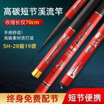 短节手竿超轻超硬鲫鲤鱼竿短节溪流竿28调19调鱼竿图3