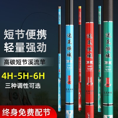 短节手竿超轻超硬鲫鲤鱼竿短节溪流竿28调19调鱼竿图2