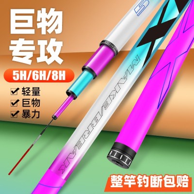 新品冰蓝粉VIX鱼竿手竿碳素超轻超硬28调台钓竿鲫鱼竿19调大物竿图2
