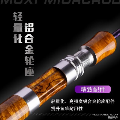 余山户外暮溪UL中快调黄金樟实木手把溪流微物路亚竿翘嘴马口竿图4