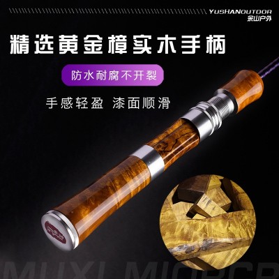 余山户外暮溪UL中快调黄金樟实木手把溪流微物路亚竿翘嘴马口竿图3