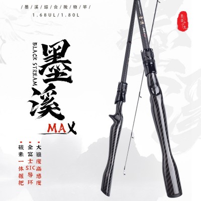 余山户外墨溪UL大锥度快调碳素嫁接实心竿稍根钓微物路亚马口竿图3