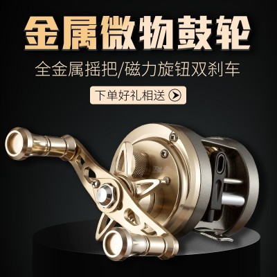 JKS微物鼓轮全金属鱼线轮路亚军刀JH鼓轮远投迷你小鼓轮微物线轮图3