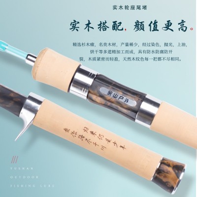 余山户外花溪PLUS超软路亚竿多节便携溪流旅行微物路亚杆弹射马口图2