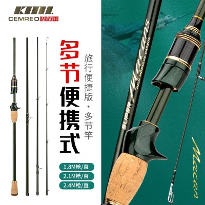 科迈雷跨境速卖通便携式插节路亚竿碳素远投海钓鱼竿支持一件代发图2