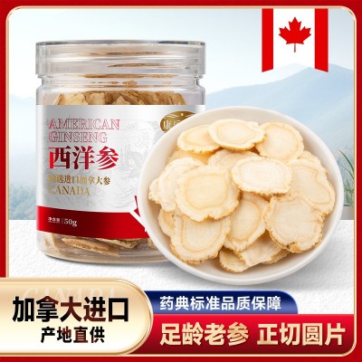 西洋参250克罐装加拿大西洋参片送礼滋补品长辈花旗参一件代发图2