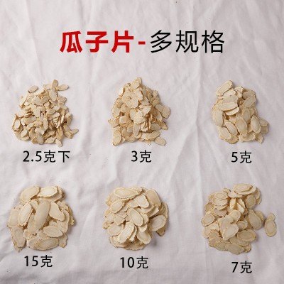 仲陀堂西洋参片软枝花旗参切片西洋参马蹄片瓜子片产地货源批发图4