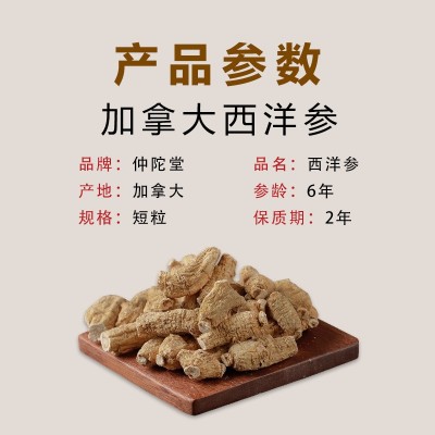 加拿大西洋参短粒正品可切片产地批发花旗参粒头软枝西洋参段散装图2