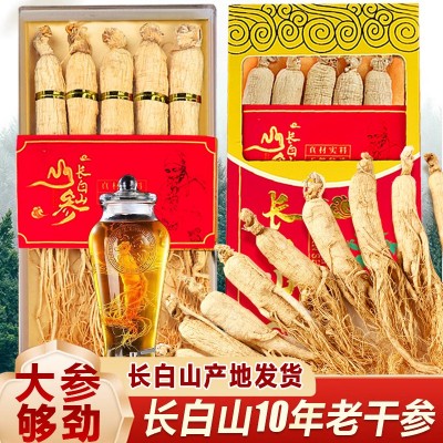 厂家批发 东北人参 长白山人参 生晒参 白参 人参礼盒 送礼佳品图2