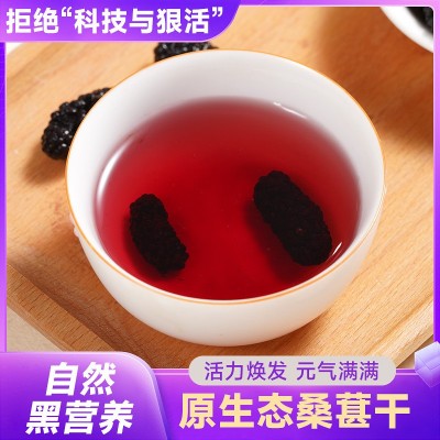 深本堂 桑葚干黑桑葚泡水桑葚茶免洗无沙500g代发包邮图4