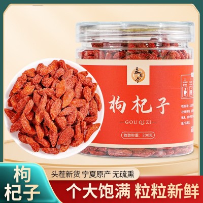 枸杞子批发宁夏中宁免洗红枸杞特优级 头茬大粒枸杞 一手货源