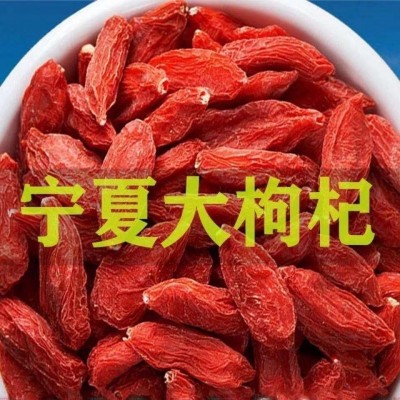 新货枸杞子500g宁夏特级免洗大粒苟杞不染色红勾杞中宁构 杞子枸