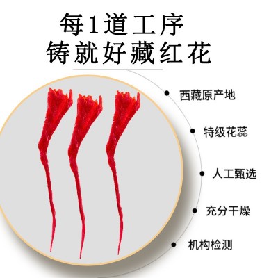 伊朗藏红花1克10克皇草一族西藏精品藏红花伊朗西红花西藏红花图2