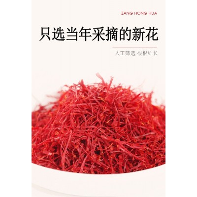 伊朗藏红花1克10克皇草一族西藏精品藏红花伊朗西红花西藏红花图4