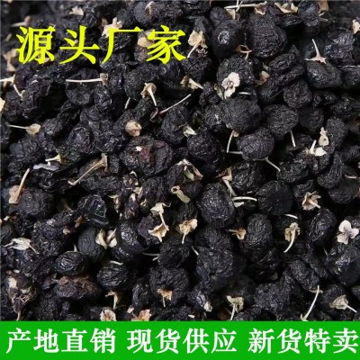 黑枸杞批发 青海黑枸杞500g大颗粒柴达木黑枸杞散装干净干果批发