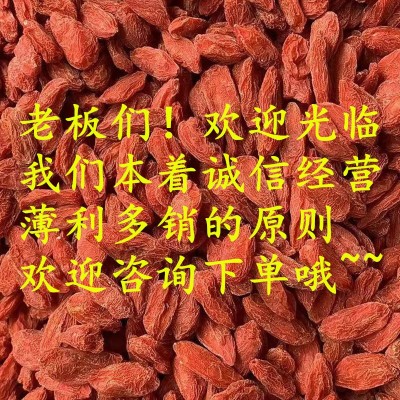 枸杞子新货批发精选大颗粒干净散货一箱40斤红枸杞子头茬特卖