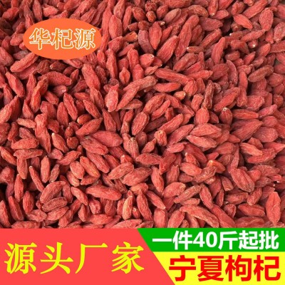 枸杞子新货批发 宁夏枸杞 干净散货一箱40斤中宁红枸杞子头茬特卖