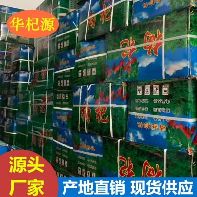 枸杞子新货批发 宁夏枸杞 干净散货一箱40斤中宁红枸杞子头茬特卖图3
