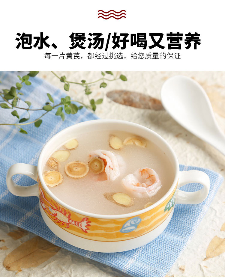黄芪片-(2)_05