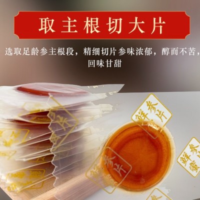 东北特产长白山鲜参蜜片35g/袋东北特产开袋即食源头厂家批发图2