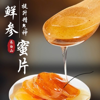 东北特产长白山鲜参蜜片35g/袋东北特产开袋即食源头厂家批发图3
