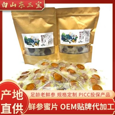 长白山鲜参蜜片175g/袋东北特产鲜参切片开袋即食源头厂家批发