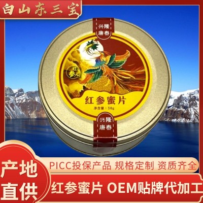 长白山红参蜜片50g/罐东北特产红参切片独立包装即食厂家货源