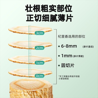 杞里香西洋参厂家批发50g瓶装西洋参切片花旗参片含片代发图2