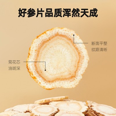 杞里香西洋参厂家批发50g瓶装西洋参切片花旗参片含片代发图4