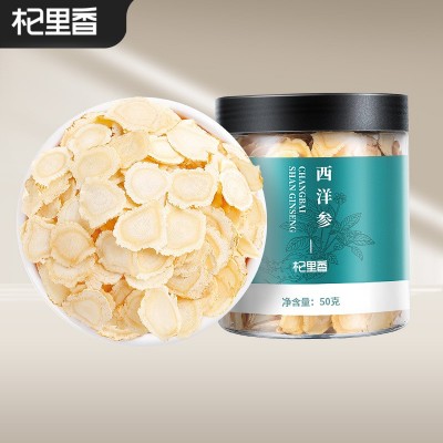 杞里香西洋参厂家批发50g瓶装西洋参切片花旗参片含片代发
