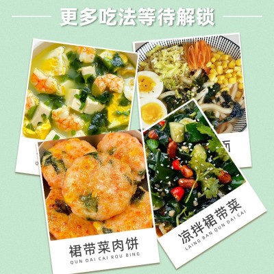 无沙免切裙带菜裙带菜干货特级特级0脂肪干海带苗袋装厂家直批图2