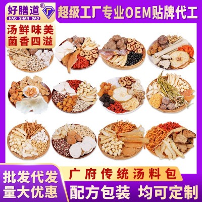 广东汤料包煲汤材料药膳五指毛桃汤包滋补菌汤包山药莲子汤干货